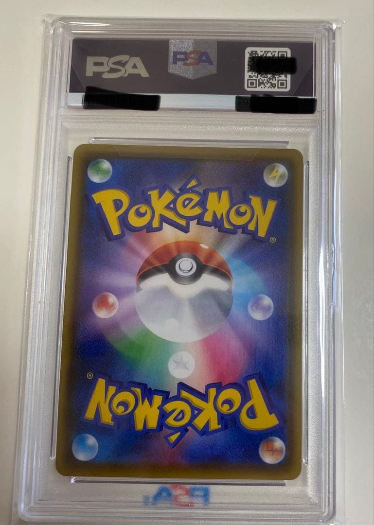 ◽️本日限定！！　ピカチュウVMAX HR S4 仰天のボルテッカー PSA10