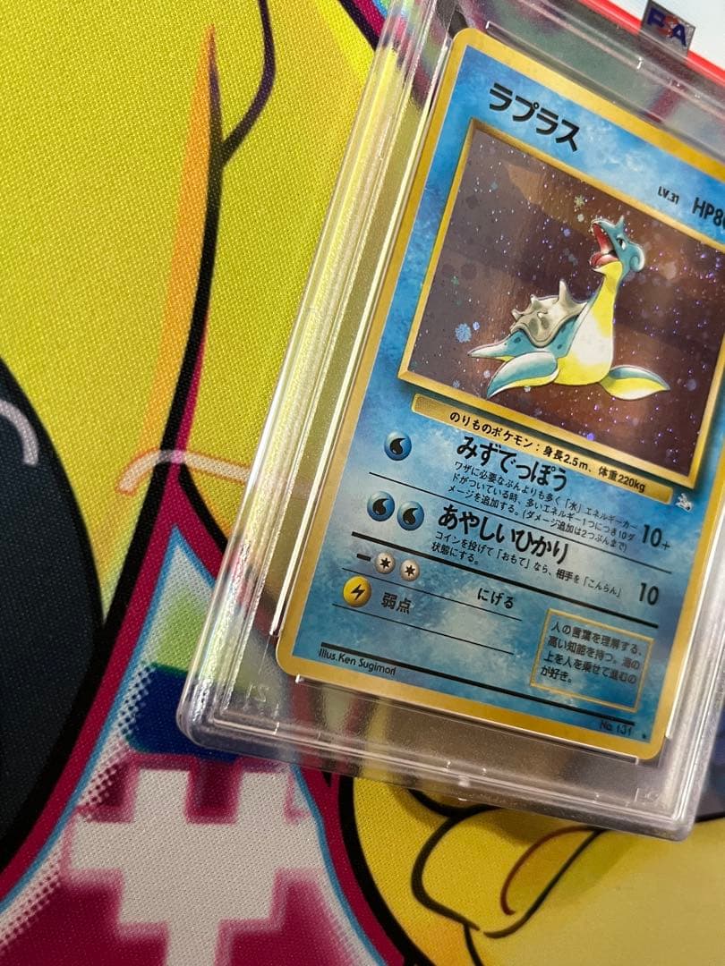 週末大特価【旧裏】ラプラス　PSA9 渦巻ホロ　希少　激レア
