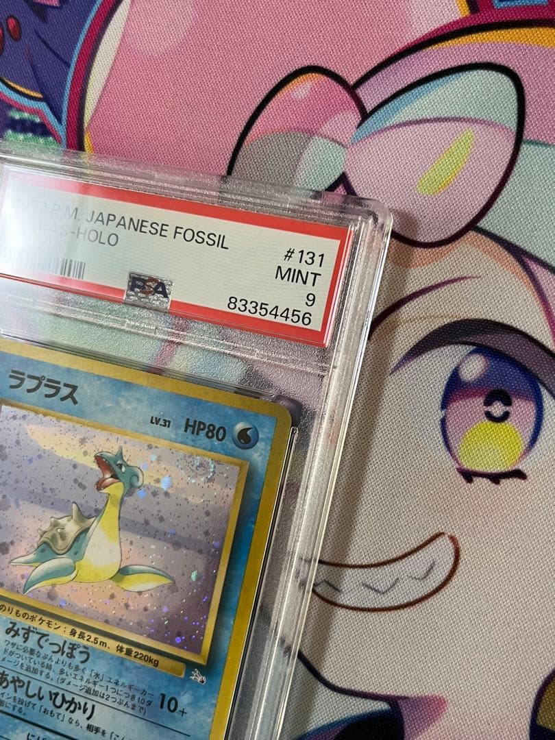週末大特価【旧裏】ラプラス　PSA9 渦巻ホロ　希少　激レア