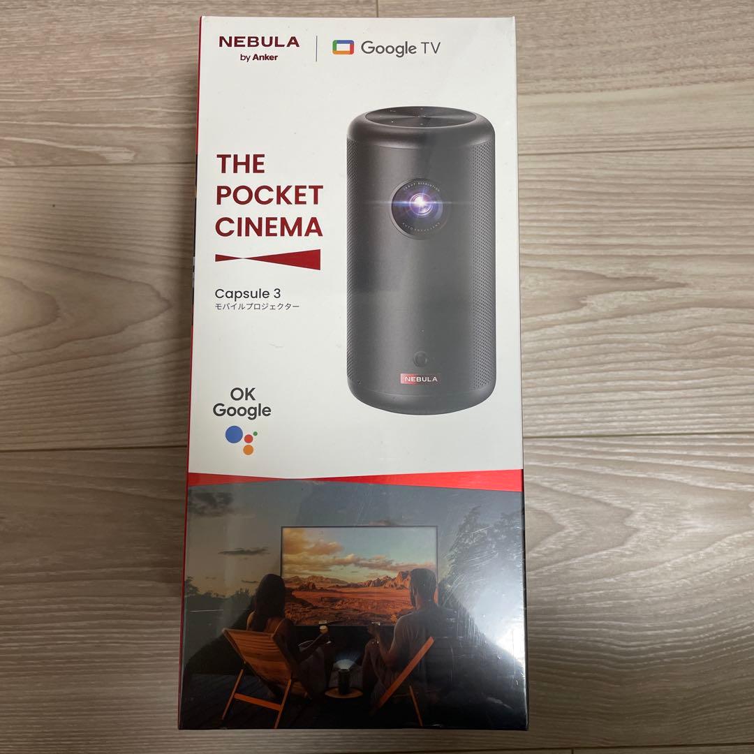 【新品未開封】Nebula Capsule 3 モバイルプロジェクター