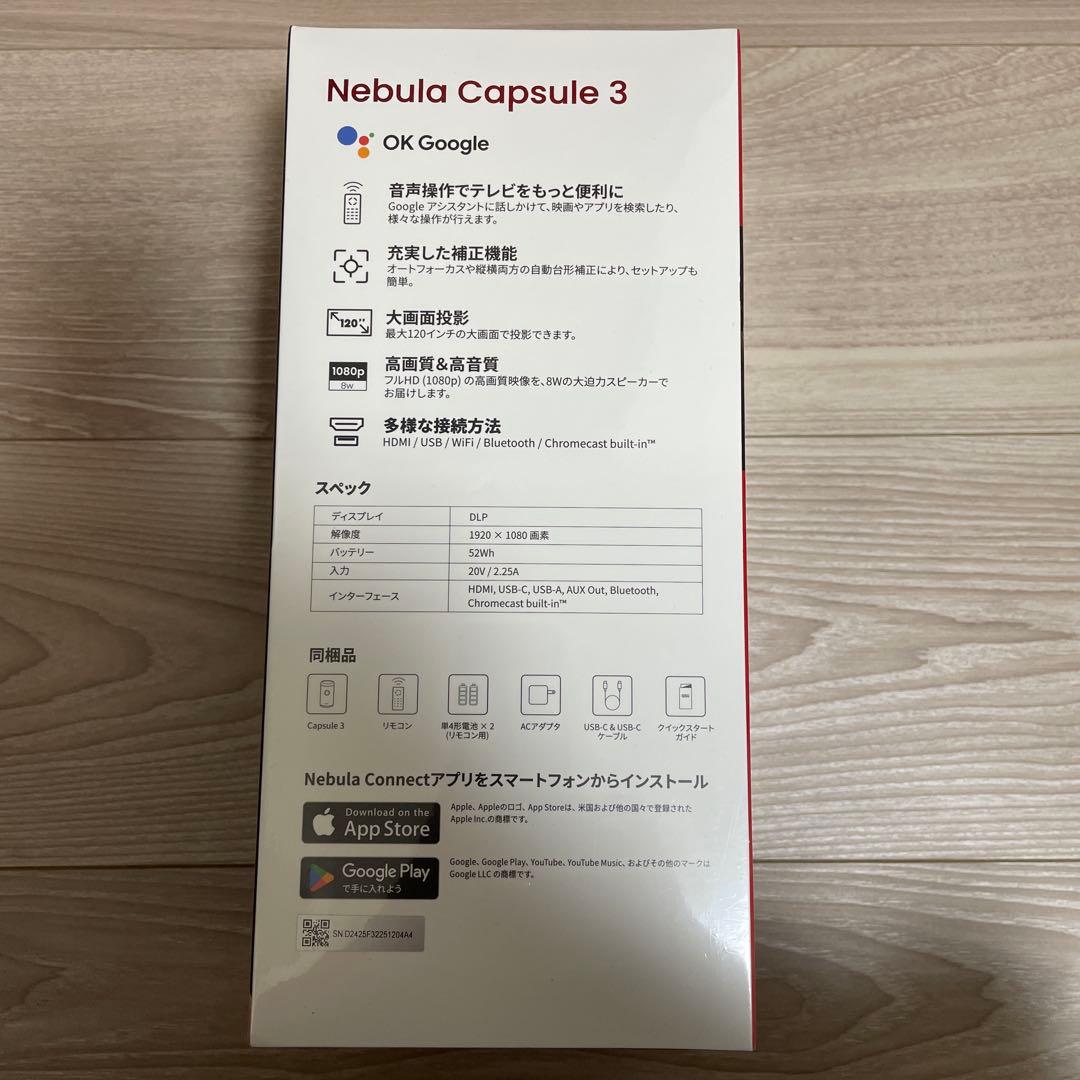 【新品未開封】Nebula Capsule 3 モバイルプロジェクター