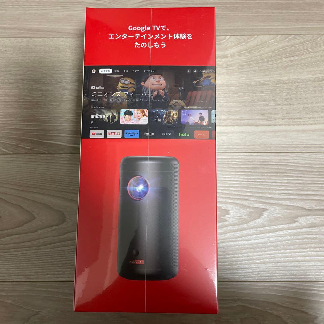 【新品未開封】Nebula Capsule 3 モバイルプロジェクター