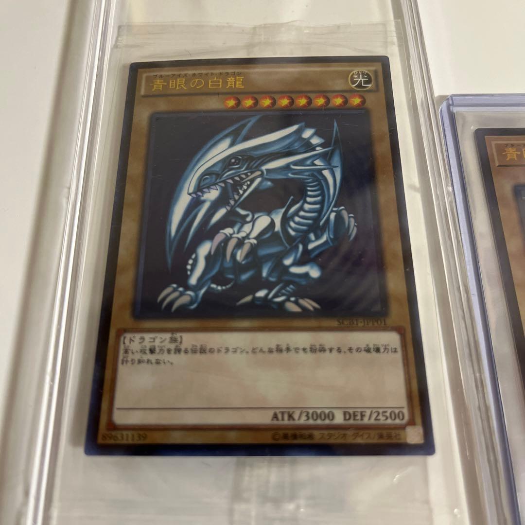 値下げ 青眼の白龍 まとめ売り 遊戯王カード