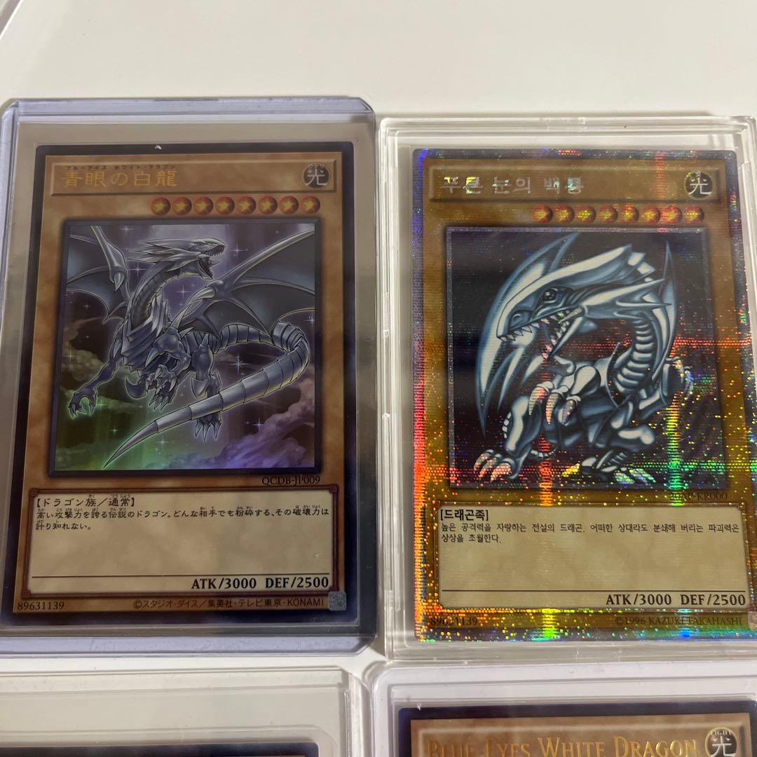 値下げ 青眼の白龍 まとめ売り 遊戯王カード