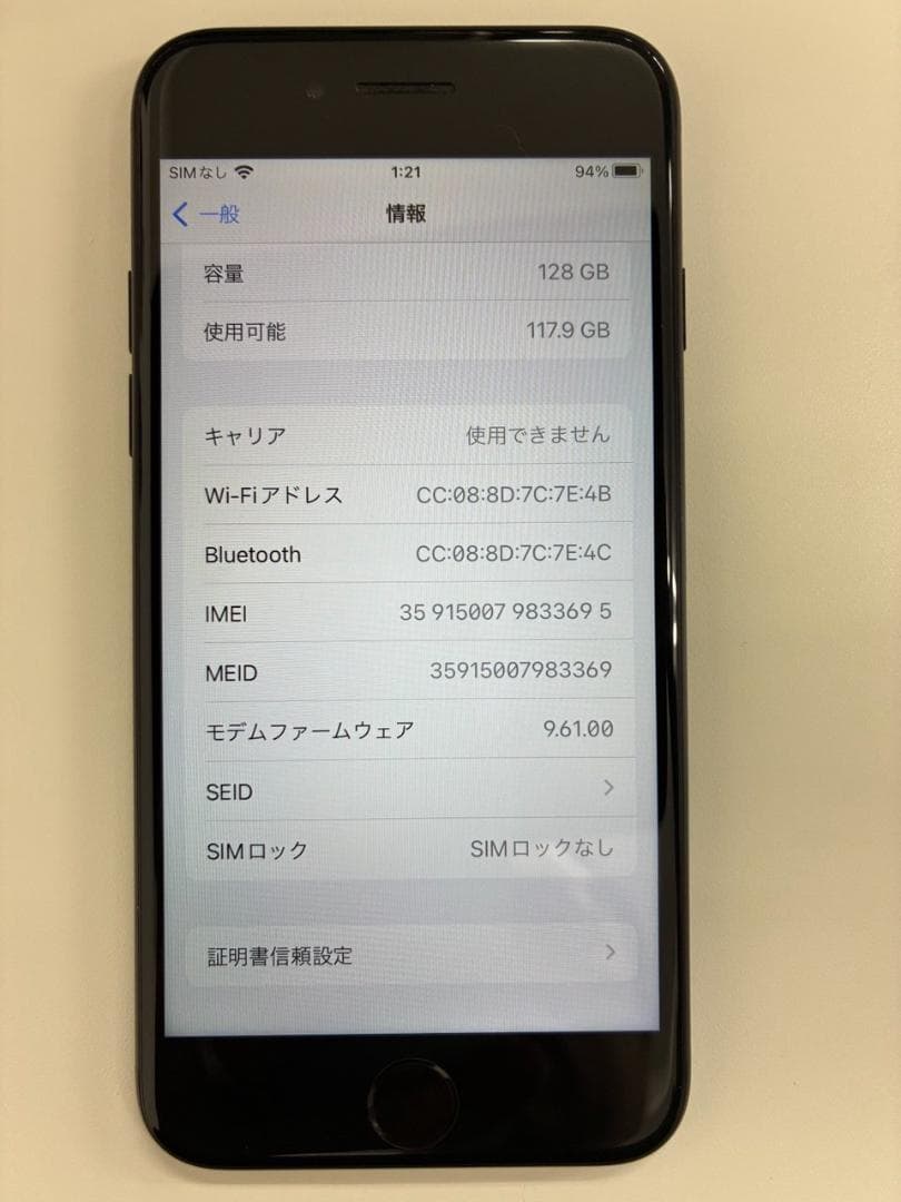 【美品】Apple iPhone 7 128GB