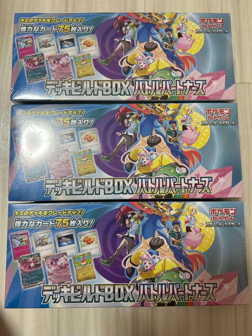 デッキビルドBOX バトルパートナーズ　ポケモンセンター産　初版　３BOX