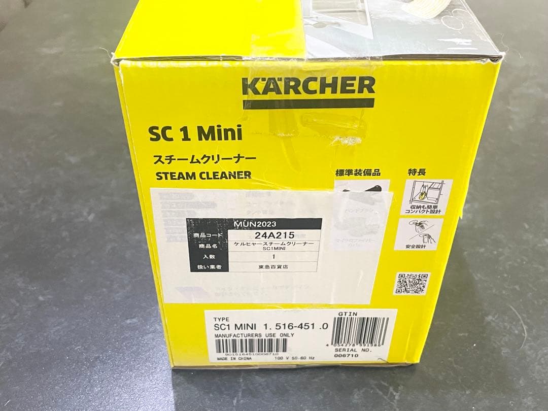 ［未開封］ケルヒャー スチームクリーナーsc1 mini