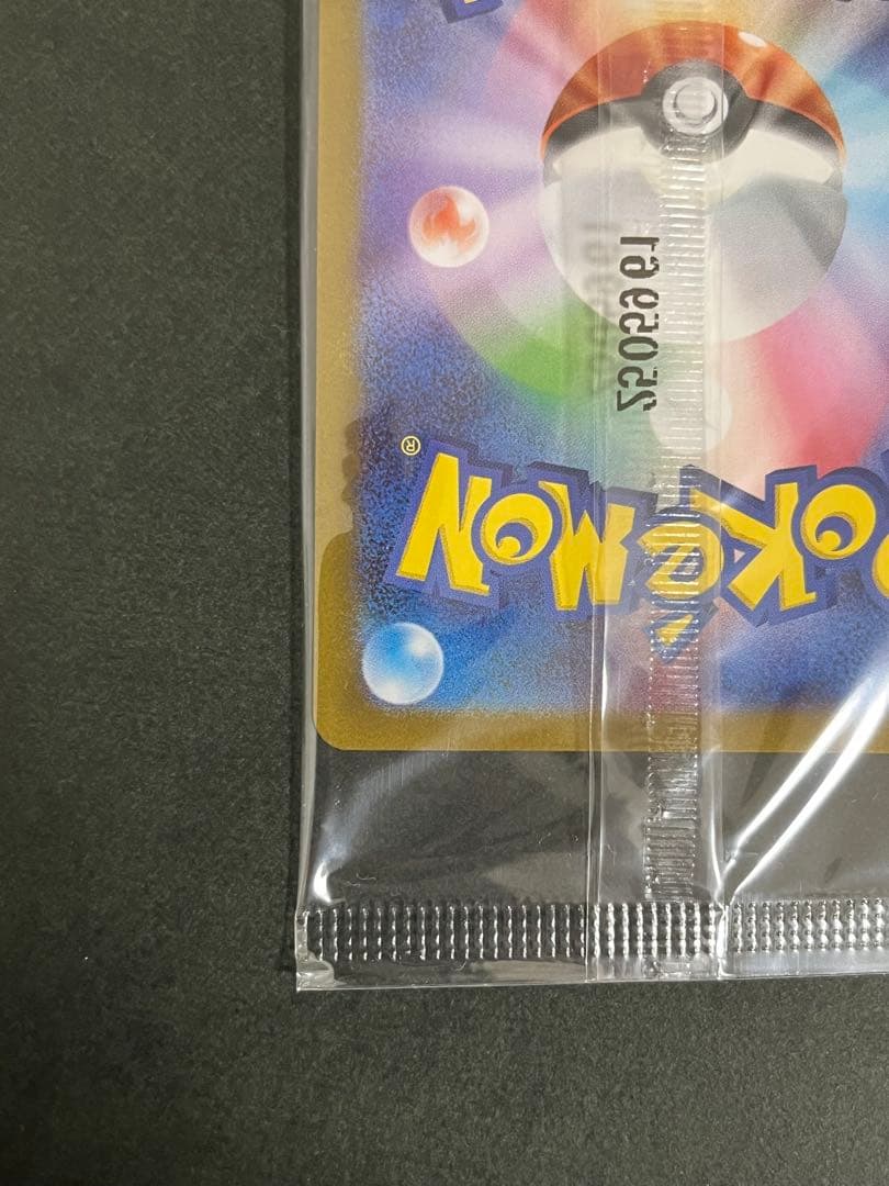 トウホクのピカチュウ2枚