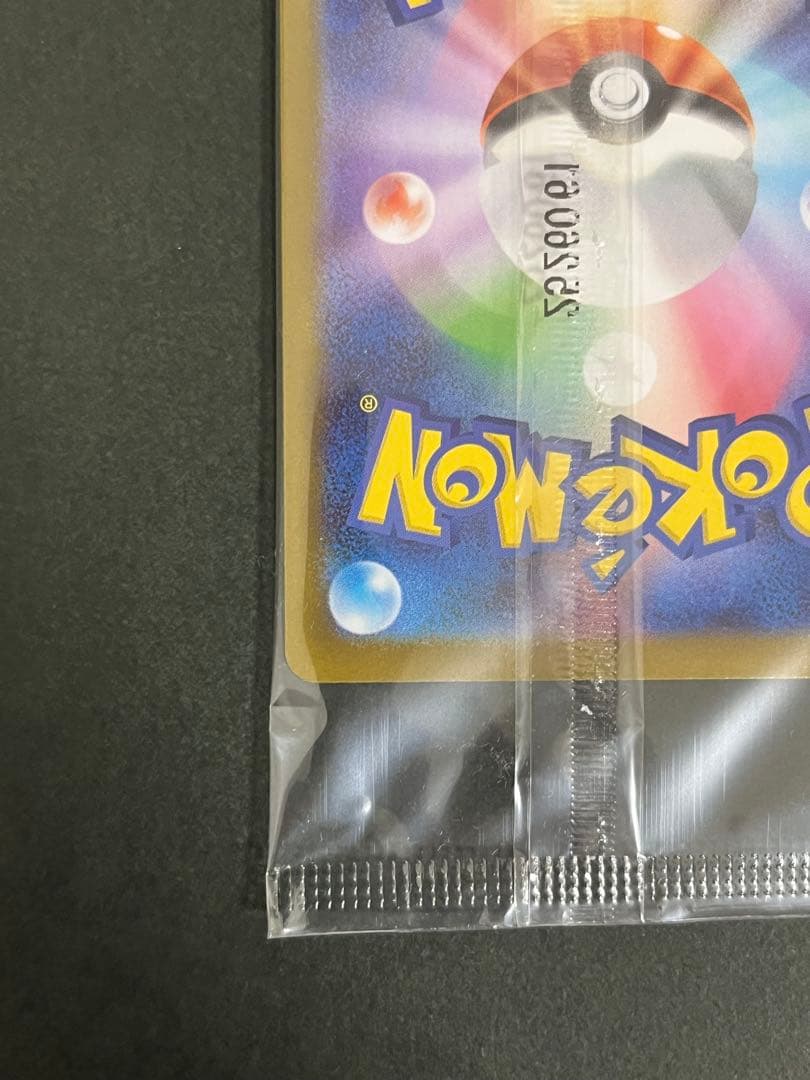 トウホクのピカチュウ2枚