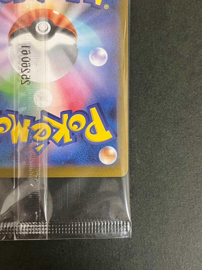 トウホクのピカチュウ2枚