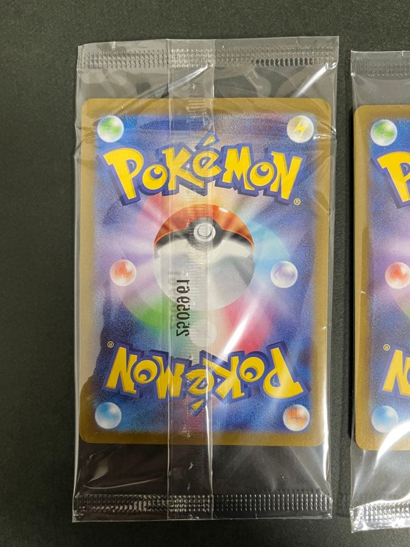 トウホクのピカチュウ2枚