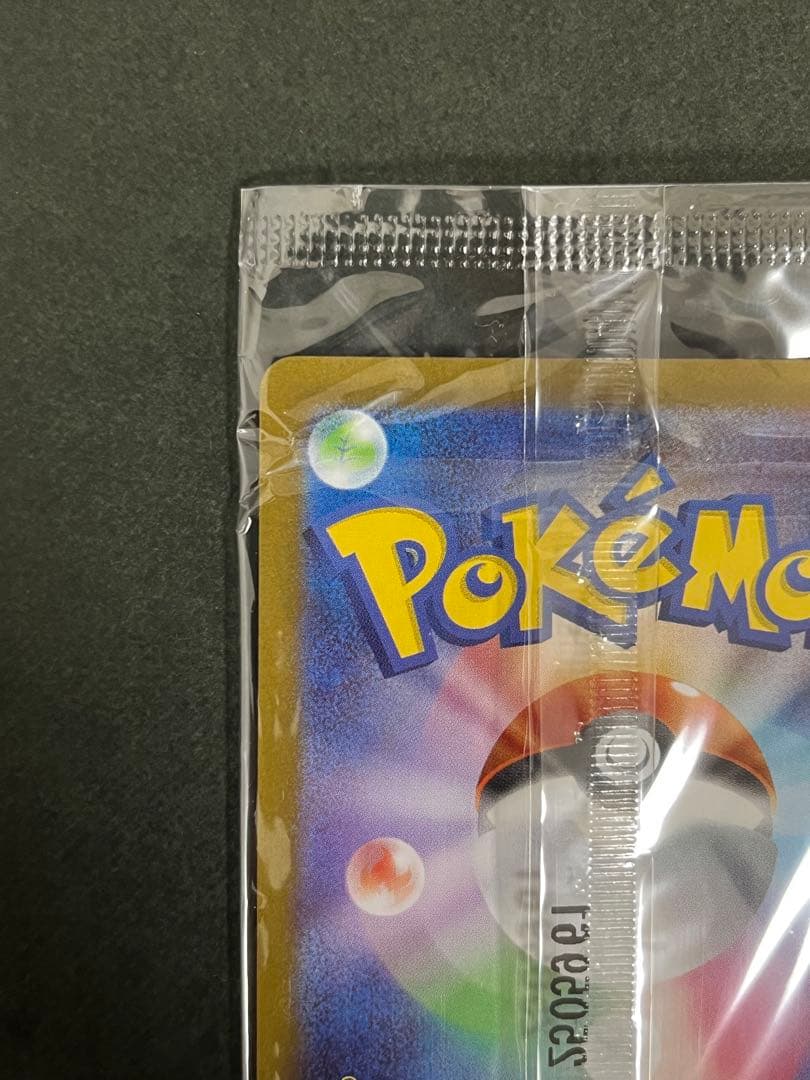 トウホクのピカチュウ2枚