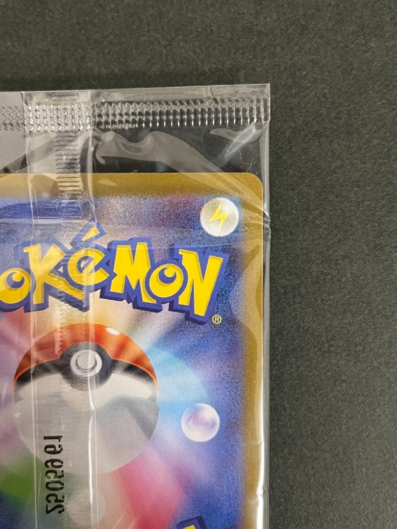 トウホクのピカチュウ2枚