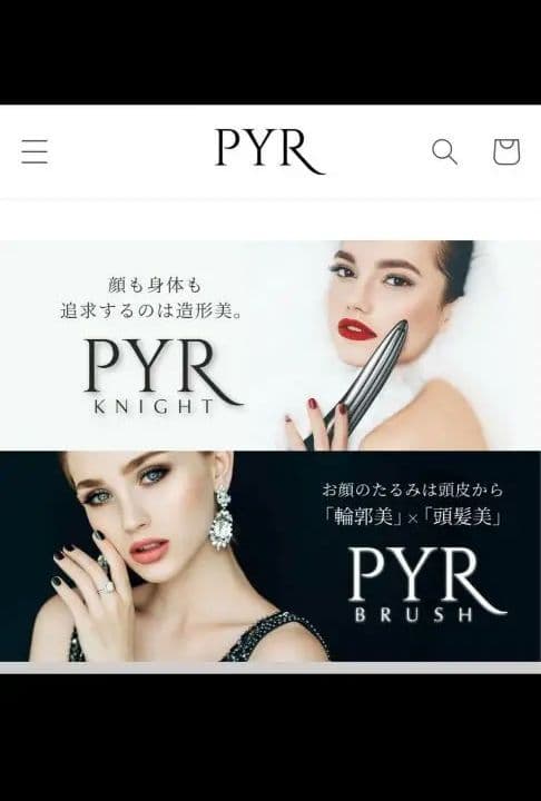 PYR KNIGHT 美顔器