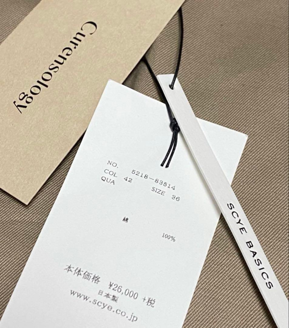 【ponponmama】新品 SCYE サイCurensology パンツ