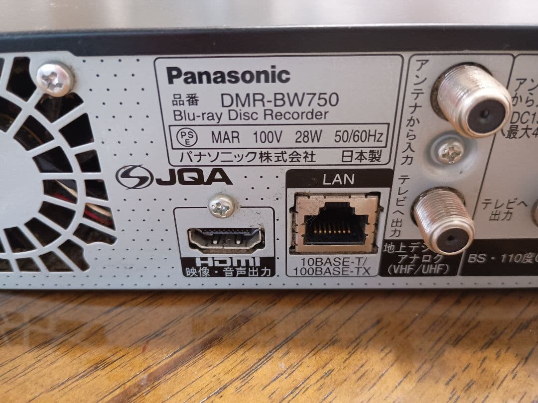 Panasonic DMR-BW750 新品2TB 換装済み 動作品