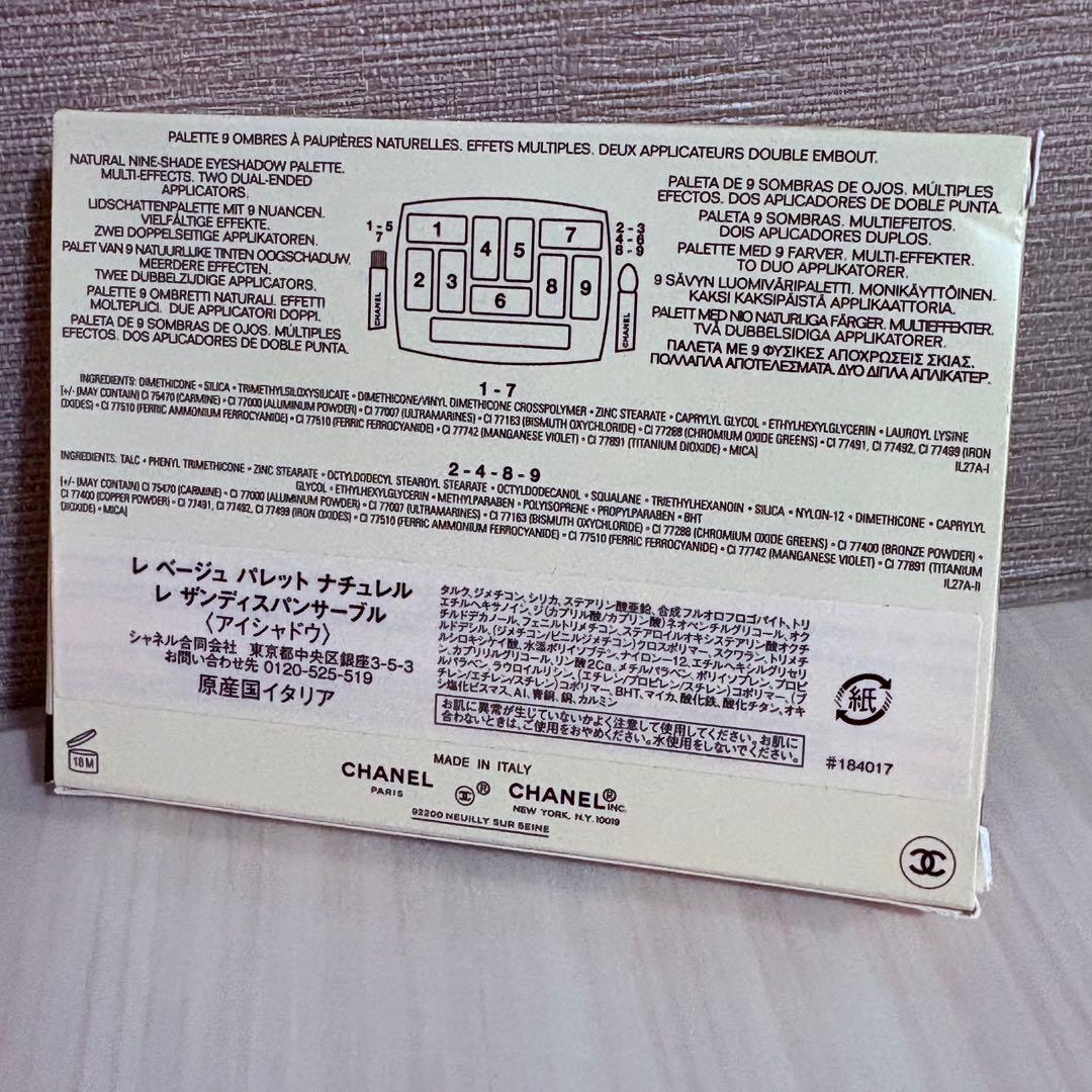 未使用✨シャネル レ ベージュ パレット ナチュレル レ ザンディスパンサーブル