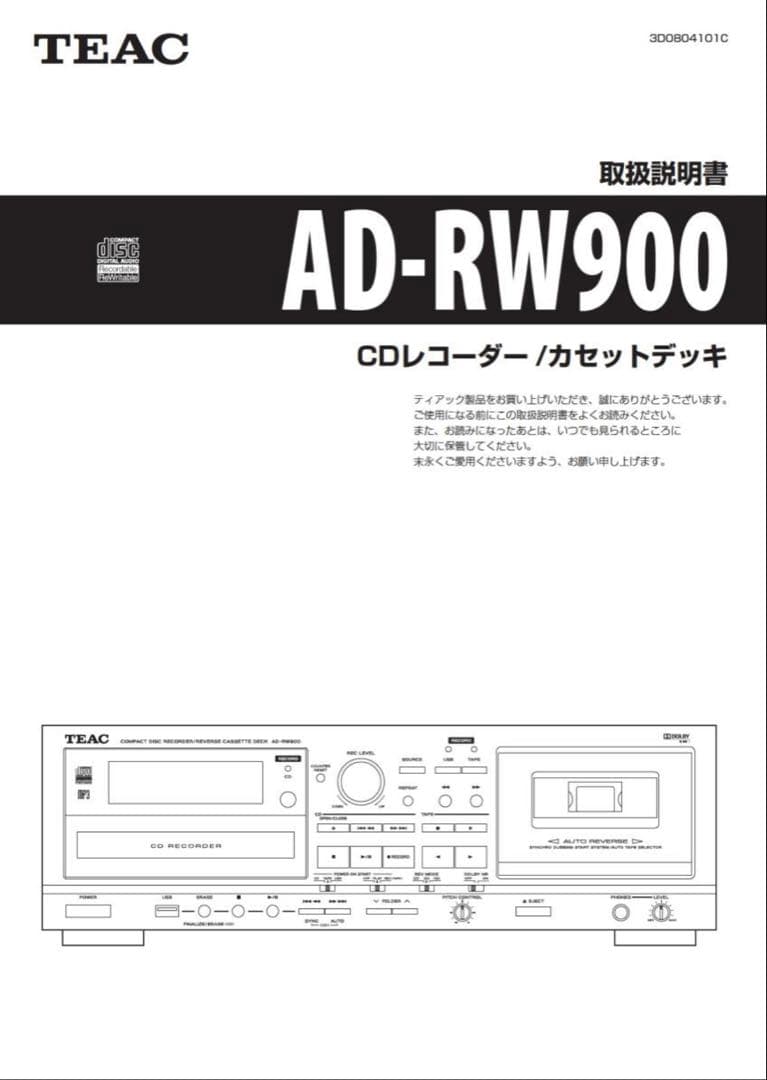 【美品】TEAC AD-RW900 CDカセットレコーダー