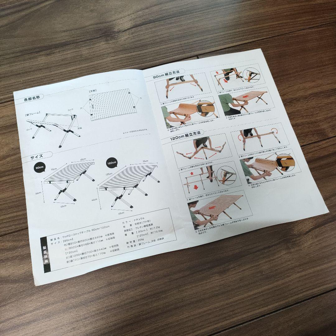 VASTLAND ウッドロールテーブル 120×70cm　アウトドアテーブル