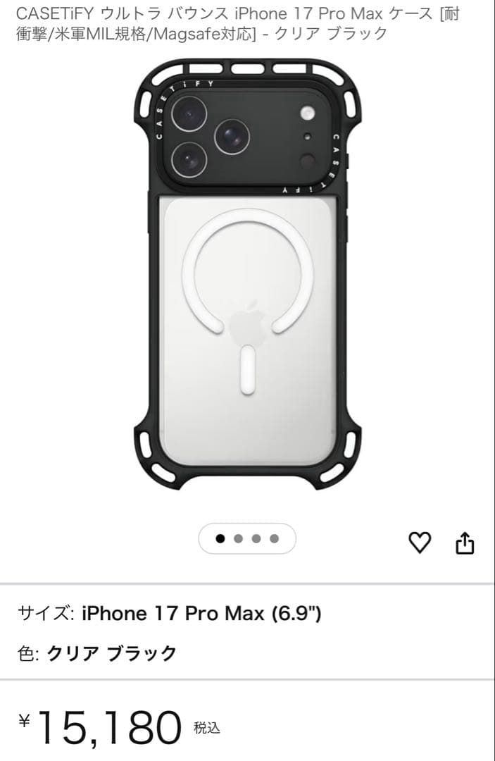 新品　CASETiFY ウルトラ バウンス iPhone 17 ProMax
