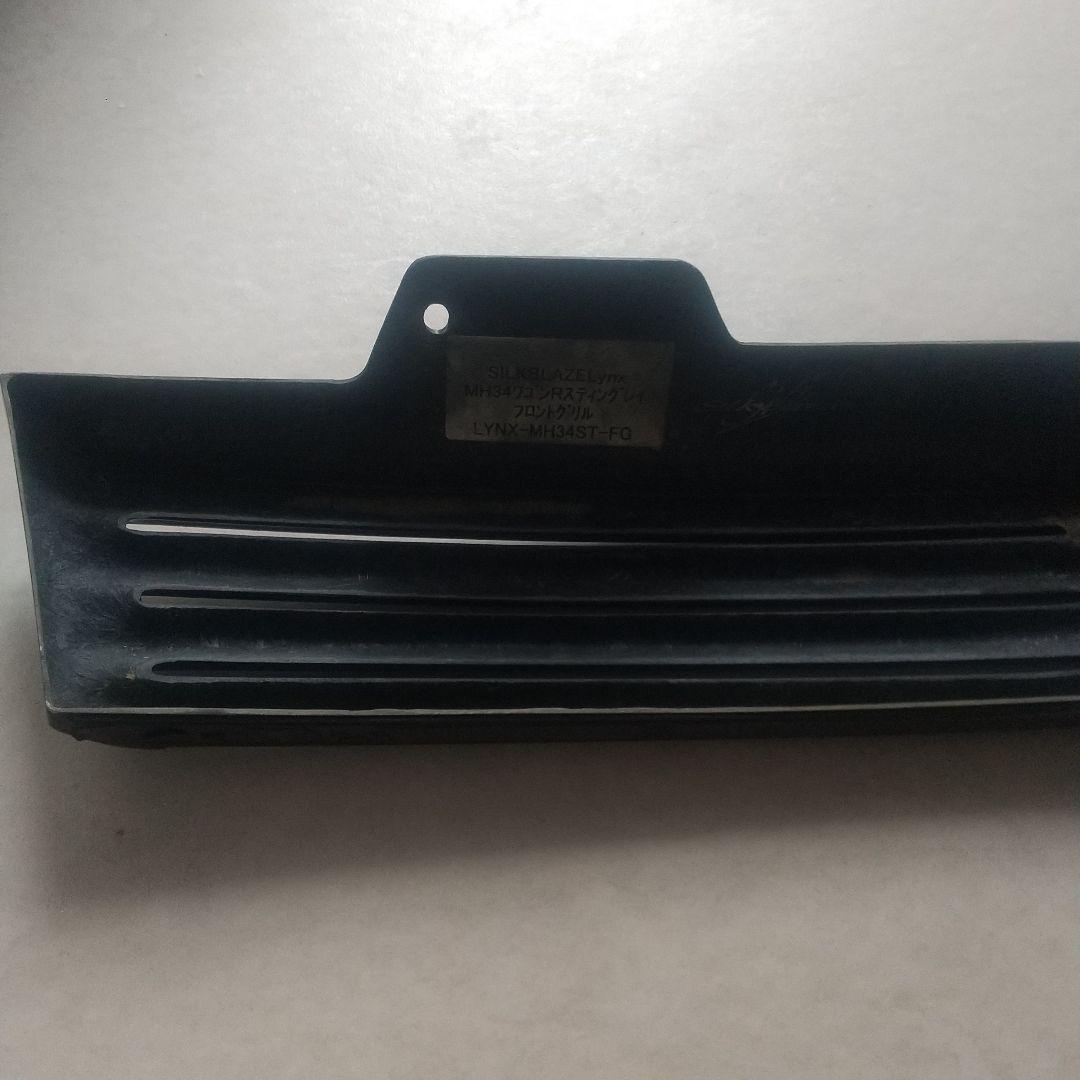 ✤スティングレーMH３４STフロントグリル✤