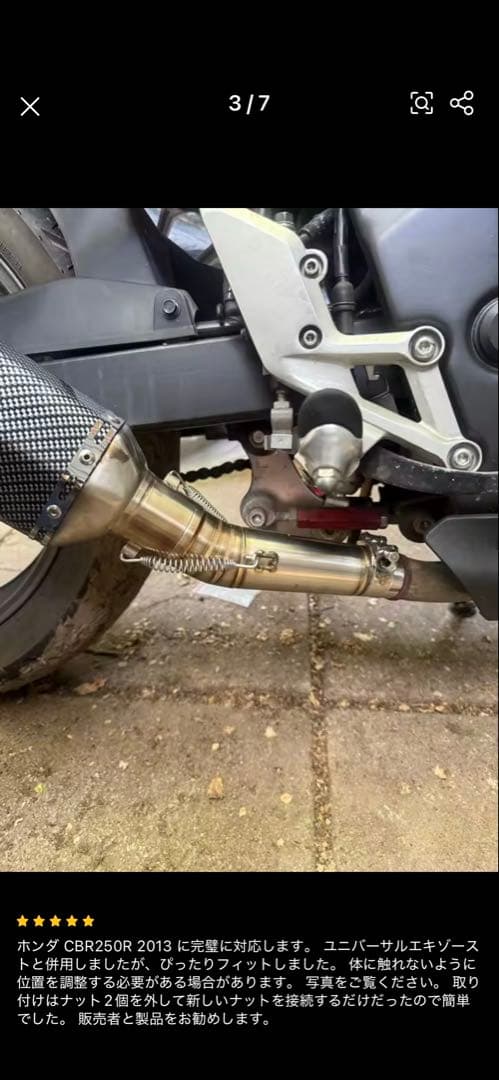 最終値下げ 美品 cbr250r mc41前期用 スリップオンマフラー