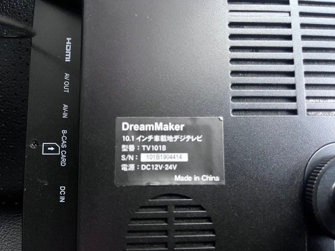 DreamMaker フルセグTV
