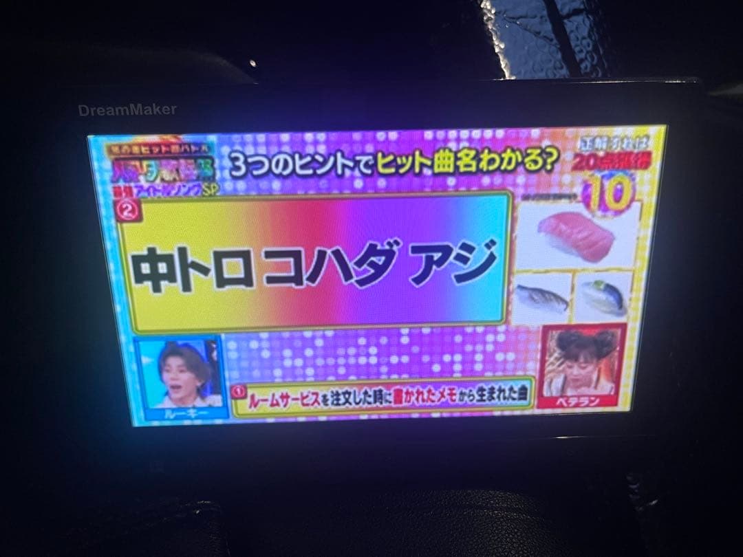 DreamMaker フルセグTV