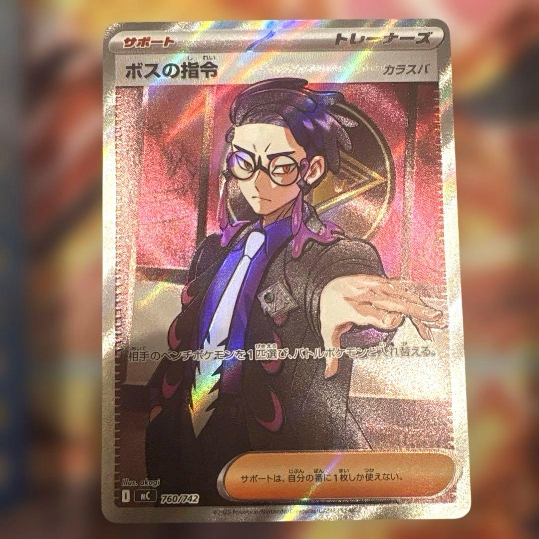 欠品無し！スタートデッキ100 No.95 ボスの司令 カラスバSR 全ミラー