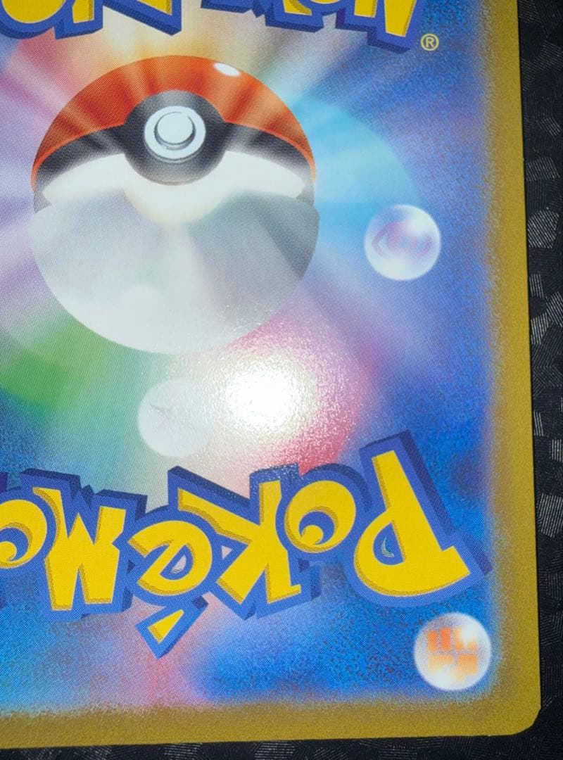 はくばバドレックスVMAX HR S6H 白銀のランス 085/070