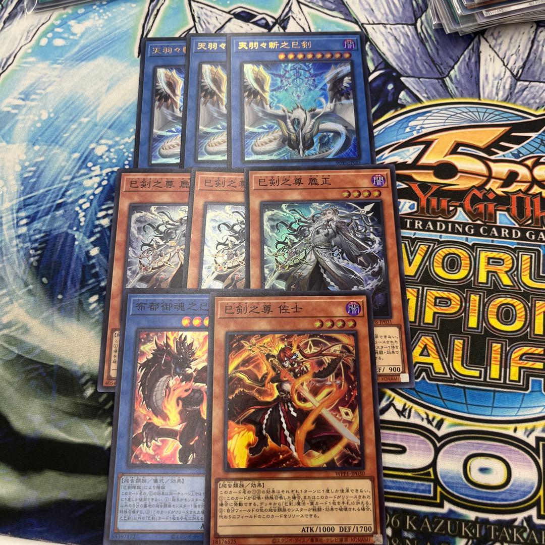 ミツルギ セット 巴剣 遊戯王