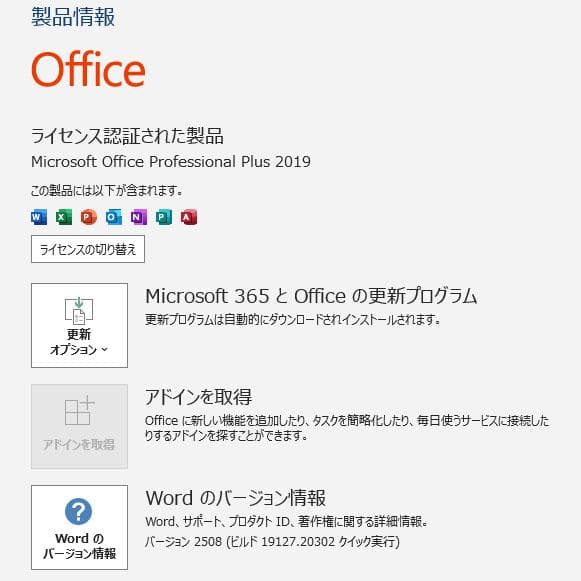DELL OptiPlex 5060 SFF MS Office付