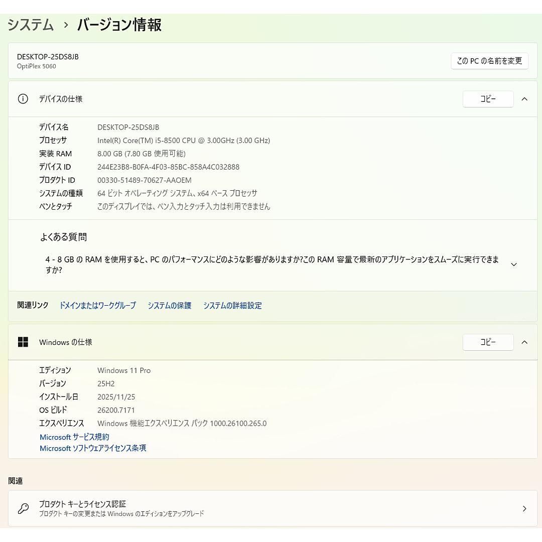 DELL OptiPlex 5060 SFF MS Office付
