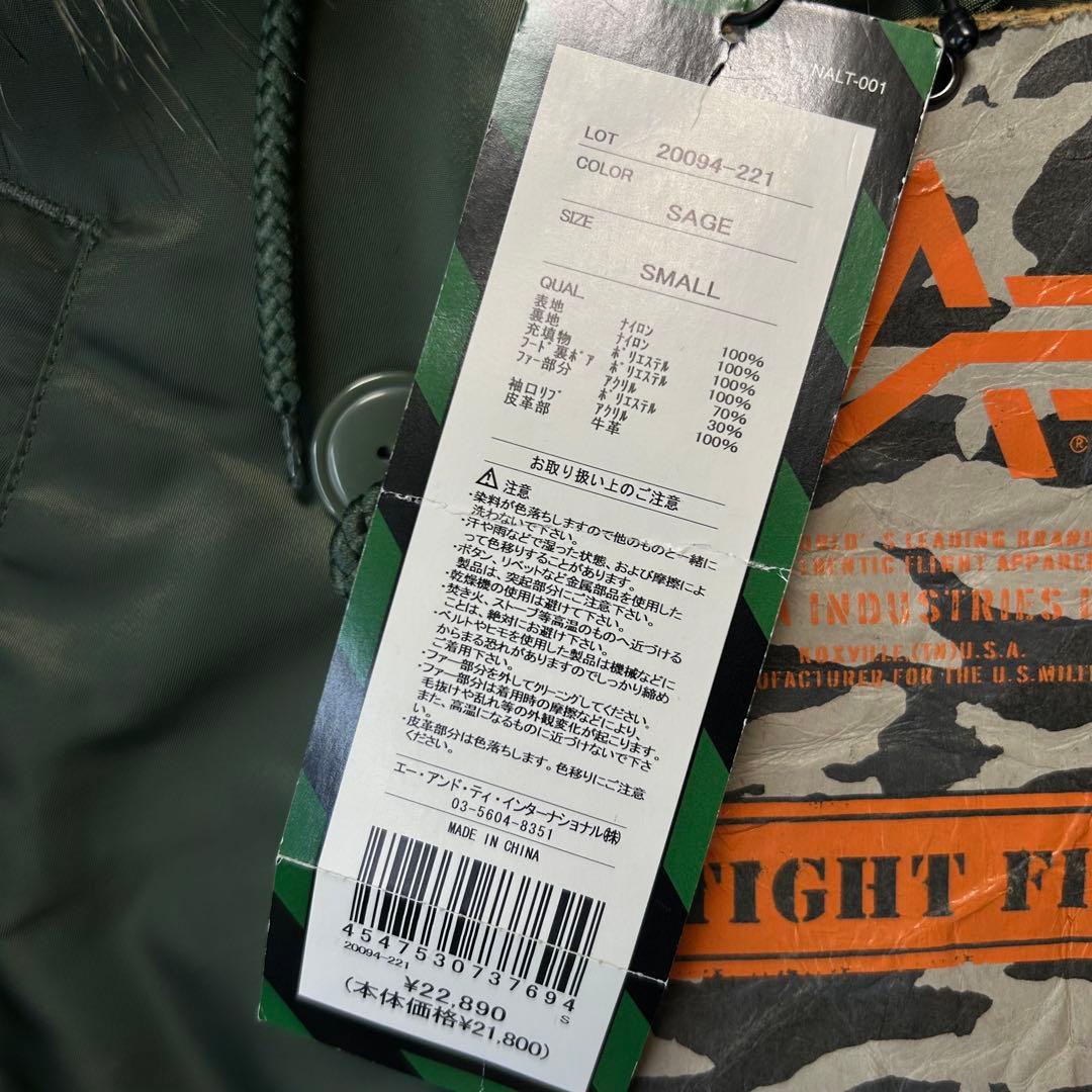 中*章様 新品 アルファインダストリーズN-3B フライトジャケットS カーキ
