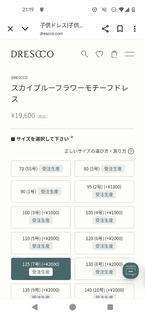 ドDRESCCO スカイブルーフラワーモチーフドレス