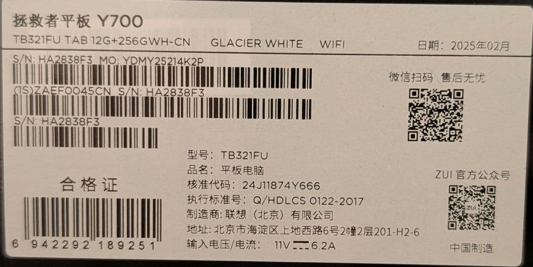 Lenovo Legion Y700 2025 Gen3 256GB 希少色の白