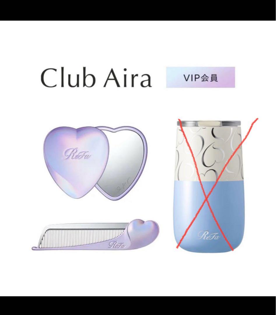 最終値下げ新品未開封ReFa VIP 会員限定 2点セットシルキーパープルコーム