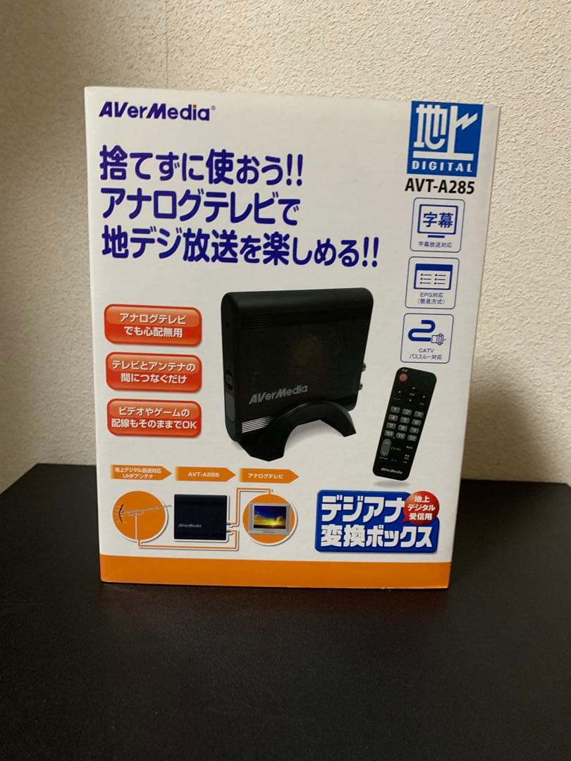 AVerMedia AVT-A285 地デジ変換ボックス