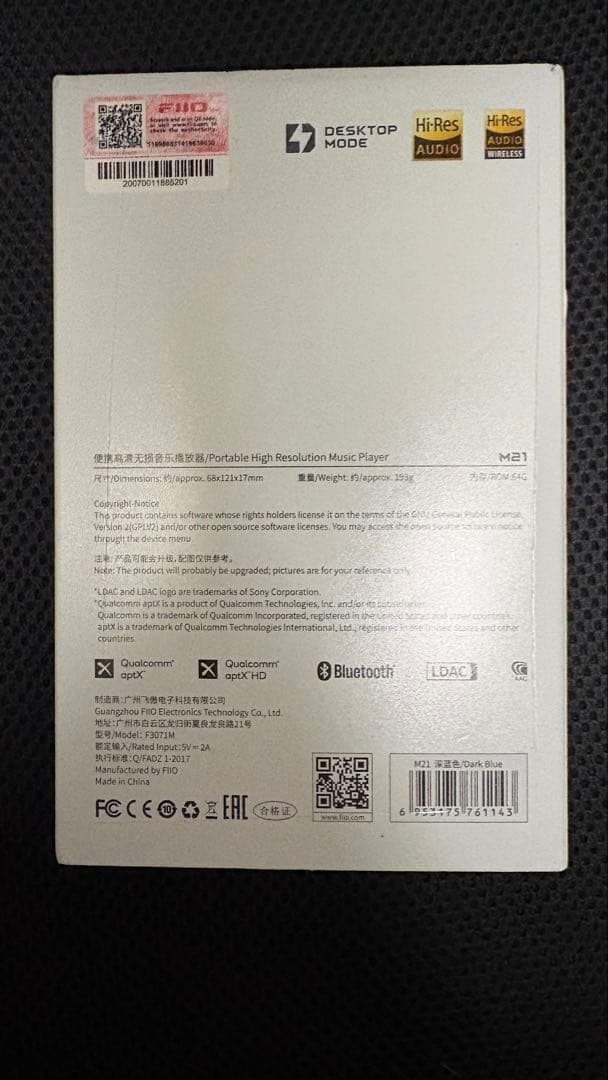 FiiO M21 ポータブルハイレゾ音楽プレーヤー