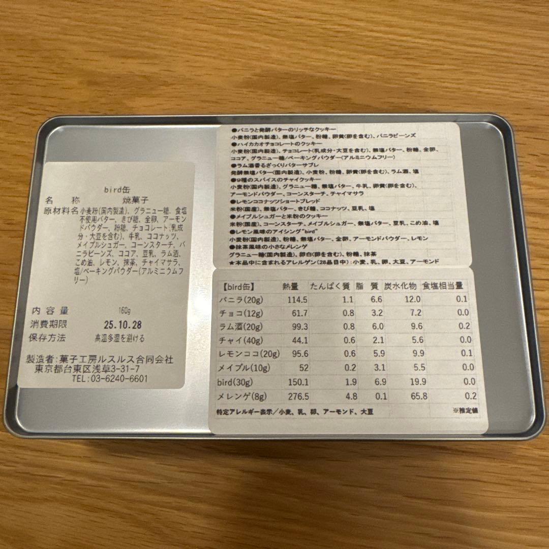 ミナペルホネン Hanako ルスルス コラボ クッキー 缶 限定