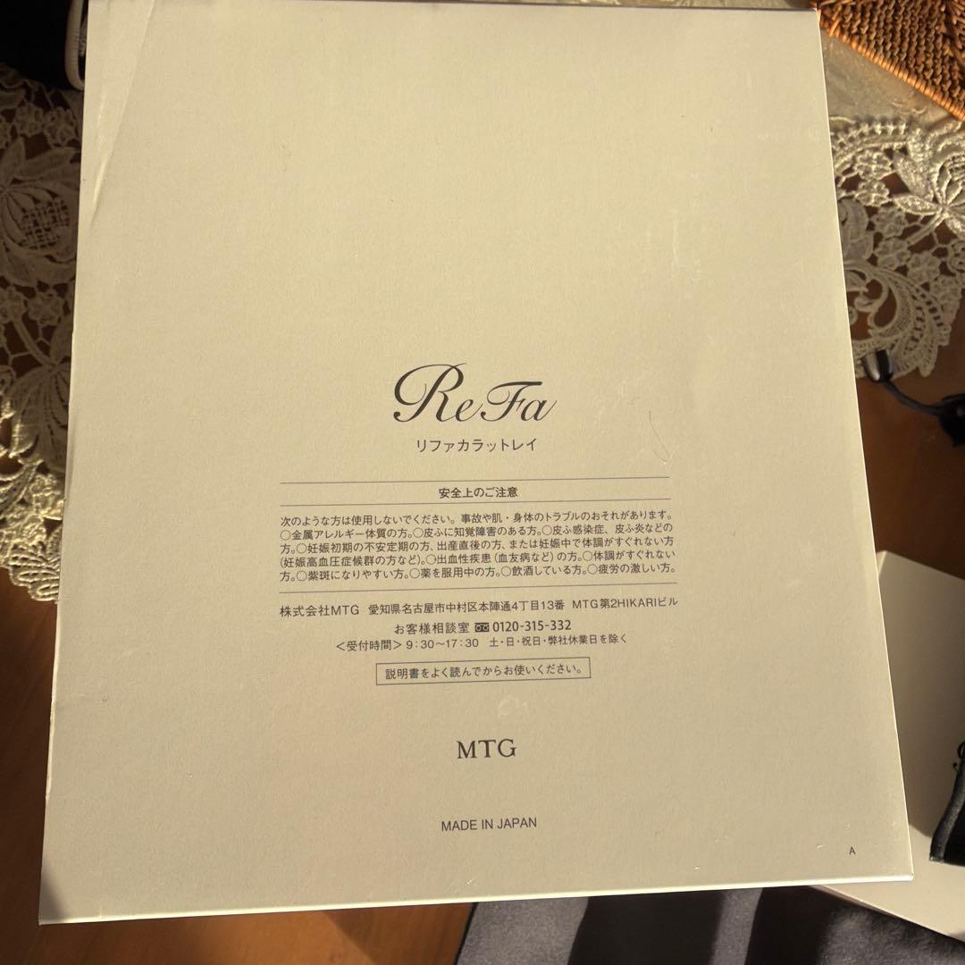 タイムセールReFa 美容器 グラデーション 未使用