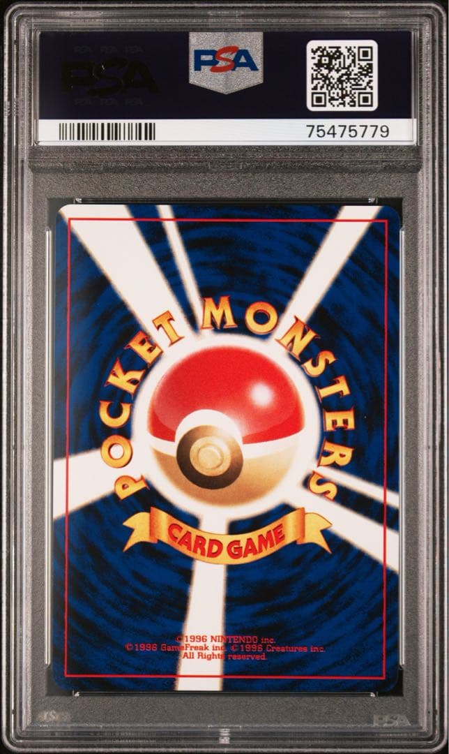 【PSA10】わるいフシギバナ 旧裏 プロモ