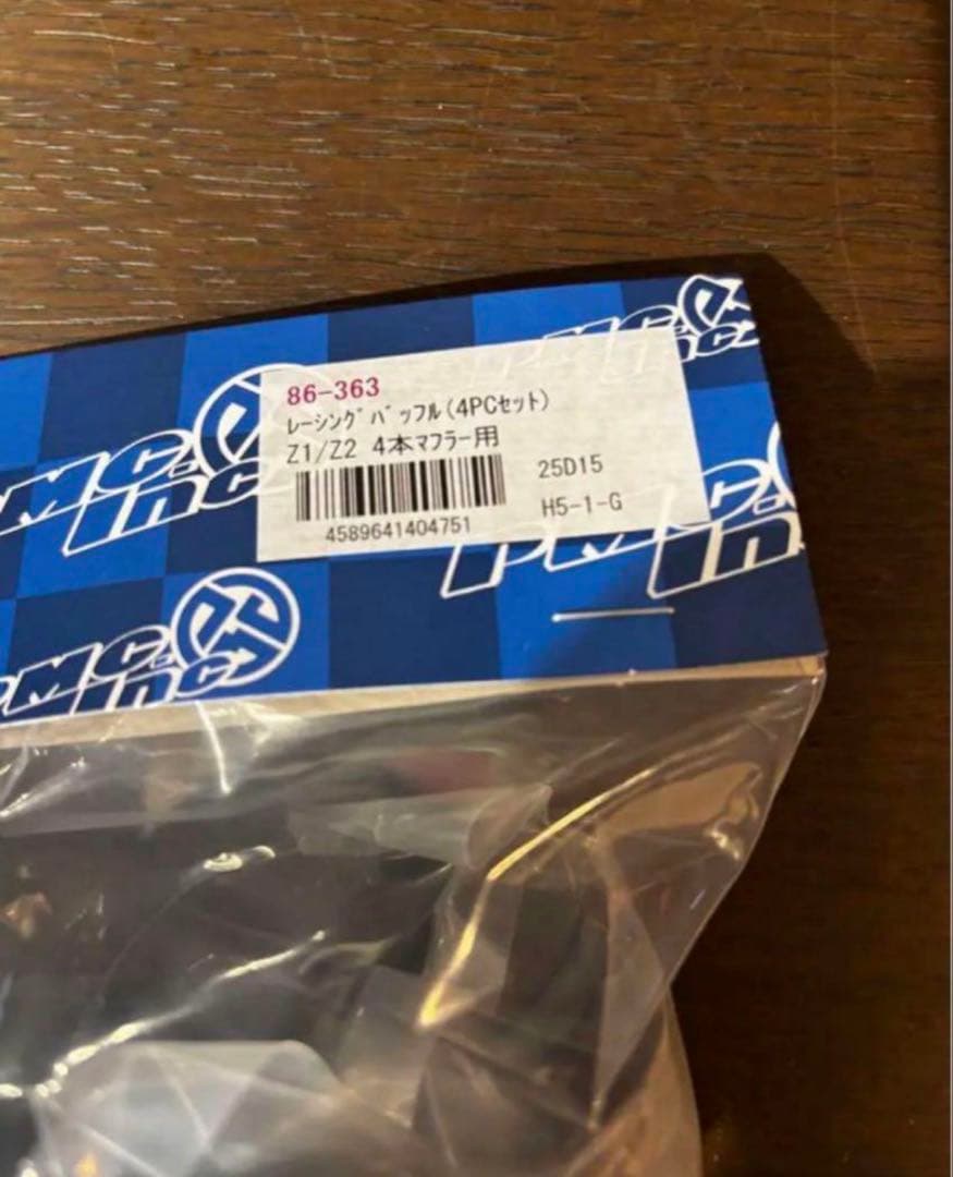 送料込み新品未使用　PMC製　Z1Z2 4本マフラー用レーシングバッフル