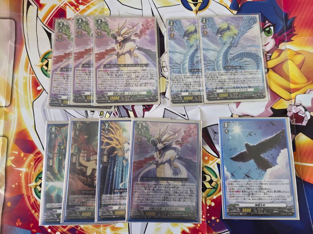 カードファイト!! ヴァンガード デッキ「アルティサリア」「エスタシオン」