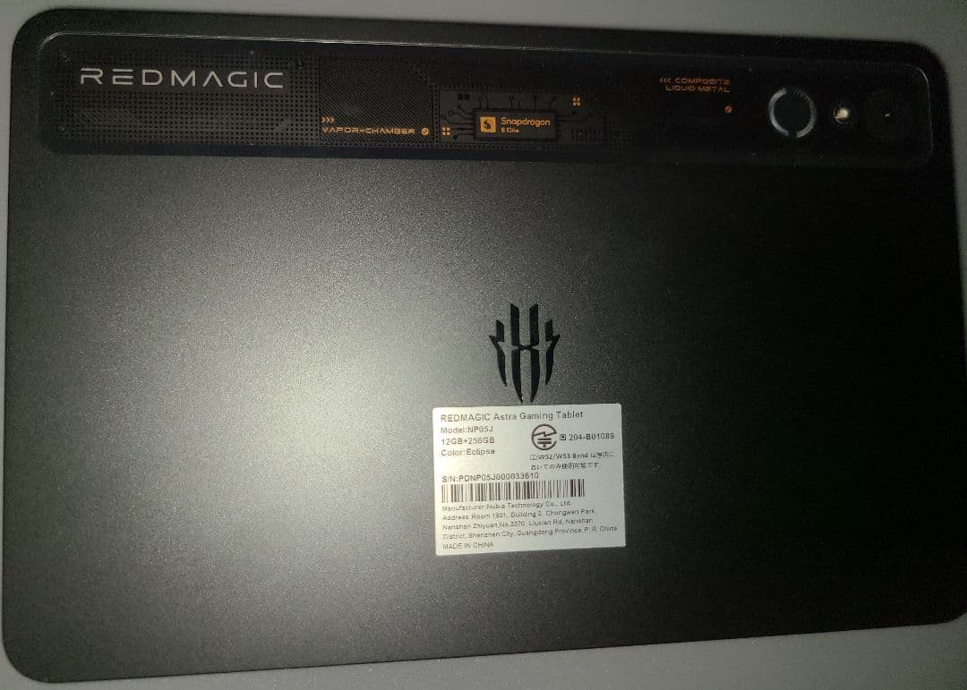 Redmagic Astra 国内正規版