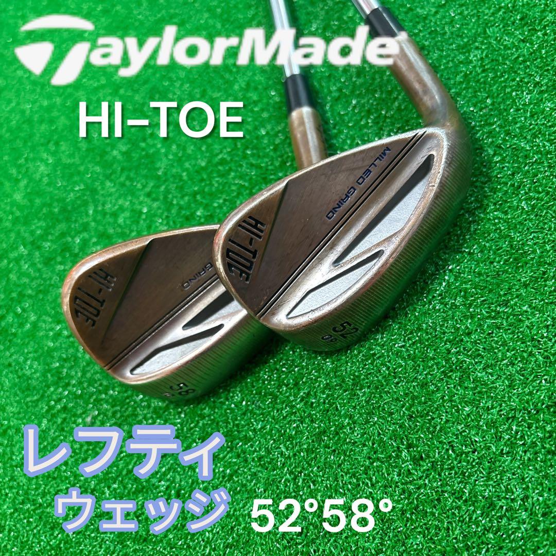 TaylorMadeハイトゥ3ウェッジ レフティ 52,58 ノーメッキ