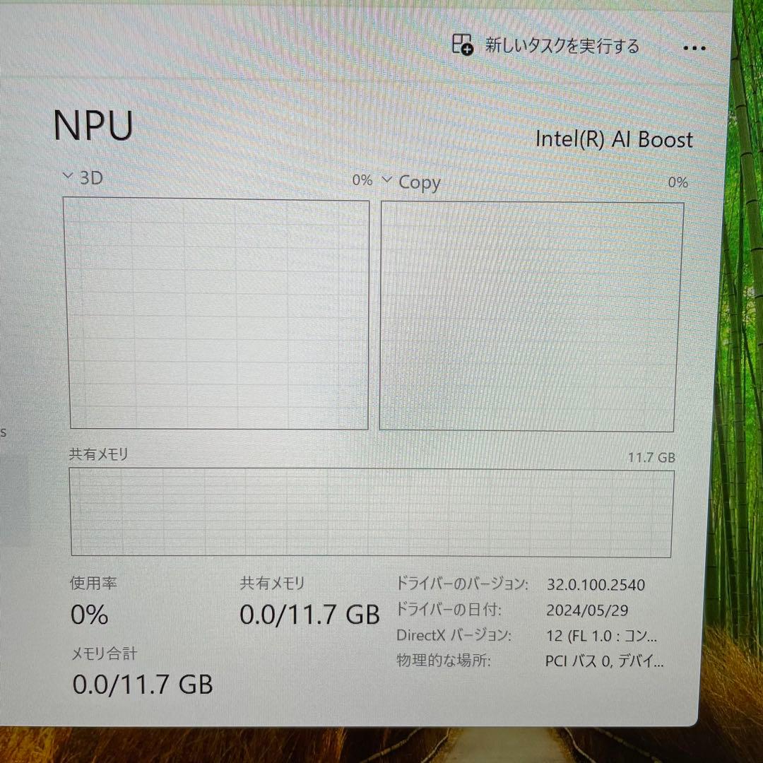 Core Ultra 7 155U 12コア 24GBメモリ 500GBSSD