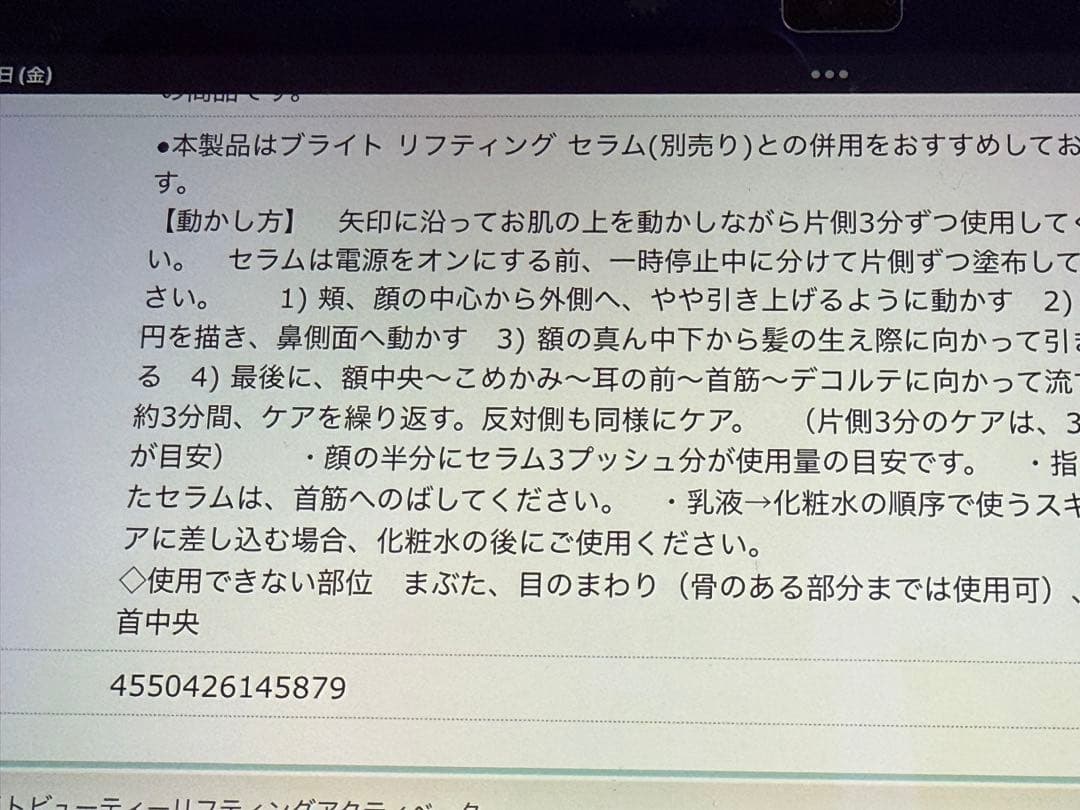 エフェクティム　ブライトビューティーリフティングアクティベータ　 EFM03