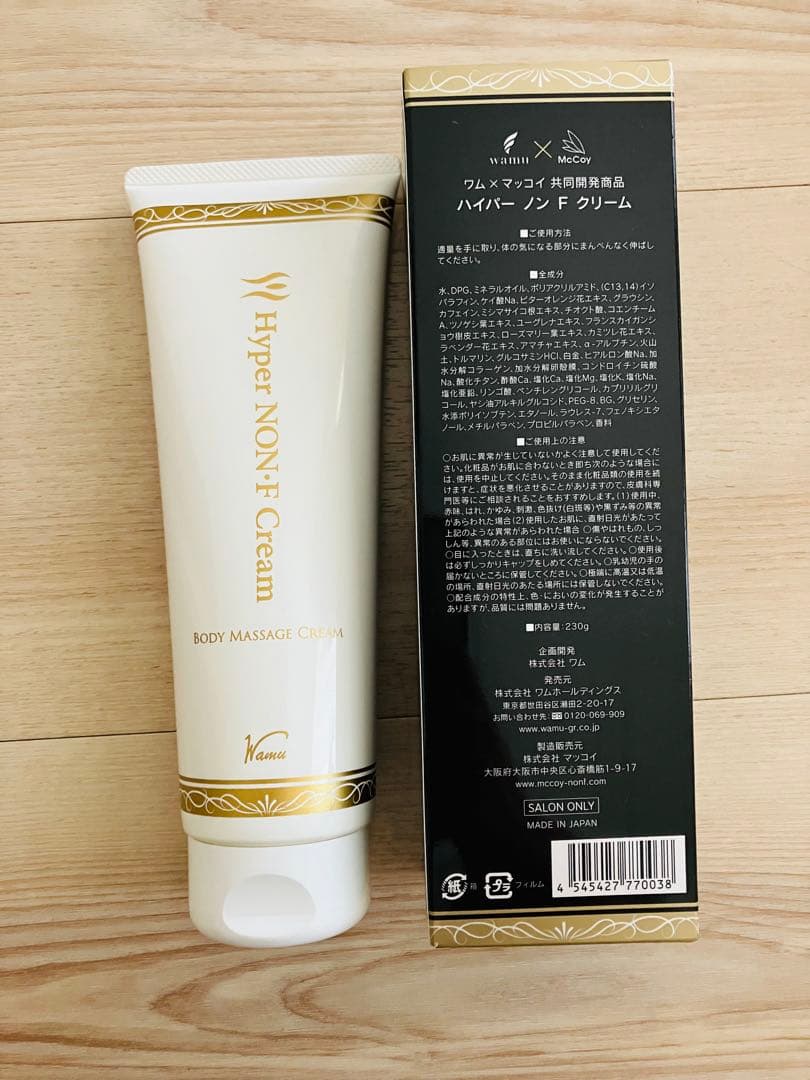 【1回使用のみ】ハイパーノンFクリーム　230g　ボディクリーム