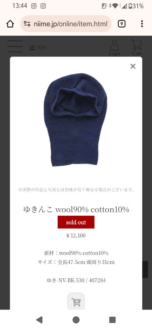 玉木新雌 タマキニイメ ゆきんこ スヌード ネックウォーマー フーディ